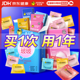 杰士邦超薄避孕套带刺阴玻尿酸情趣组合42只安全套套女性秒喷随机发货