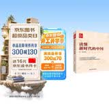 读懂新时代的中国 陈坚 中国言实出版社