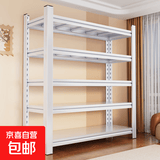家用货架置物架多层落地仓库阳台储藏室杂物间商用超市钢制收纳架 三层高80cm-白色 长40宽30cm【超强承重】