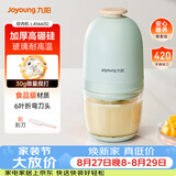 九阳（Joyoung）婴儿辅食机 小型多功能打泥搅拌机宝宝料理机 绞馅碎肉机高硼硅玻璃S3-LA166(S)