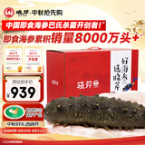 晓芹大连即食海参1000g6-12只 辽刺参 海鲜水产 海参礼盒 中秋礼品
