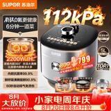 苏泊尔（SUPOR）有钛IH鲜呼吸电压力锅5L高压112kPa电饭煲4-6人316L球釜SY-50HC8015Q面板丝印批次随机发货