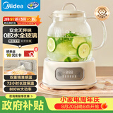 美的（Midea）0胶水全玻璃全自动养生壶煮茶壶母婴调奶器烧水壶恒温电热水壶煮茶器花茶壶1.2L MK-YS12B103