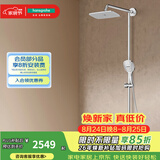 汉斯格雅（Hansgrohe） 双飞雨淋浴恒温花洒大顶喷浴缸龙头花洒套装 26777007