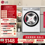 LG小旋风 12KG全自动滚筒洗衣机 家用大容量 360°速净喷淋 蒸汽除菌螨 FCW12Y4WA