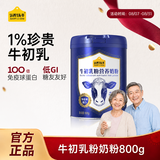 认养一头牛中老年奶粉 牛初乳奶粉 0蔗糖低GI 800g/罐 奶粉送礼送长辈