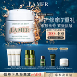 海蓝之谜（LA MER）奇迹面霜100ml保湿修护紧致护肤品套装化妆品礼盒生日礼物送女友