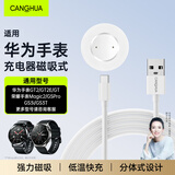 CangHua 适用华为手表充电器Watch GT/GT2/2E/荣耀手表2/Magic/GS Pro充电线磁吸式无线快充充电底座 CP06