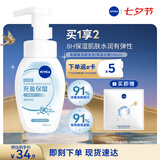 妮维雅（NIVEA）氨基酸洗面奶云柔植萃保湿水弹泡沫洗面奶180ml氨基酸洗面奶七夕