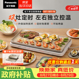 松下（Panasonic）【送烤盘】聚嗨盘电烤盘无烟涮烤一体烤肉盘家用烧烤多功能锅左右独立控温M1+AHM1