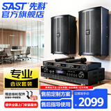 先科会议室音响套装组合8英寸背景培训设备全套系统蓝牙功放壁挂音箱VD-201/K5/M-19