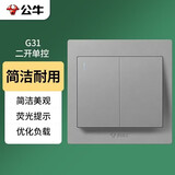 公牛（BULL）开关插座 G31系列二开单控开关86型开关面板G31K211 星空灰