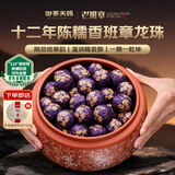 御茶天赐茶叶普洱茶熟茶10年以上 老班章古树茶熟普糯米香小沱茶送礼盒装