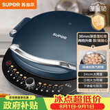 苏泊尔（SUPOR）电饼铛家用电饼档双面加热 可拆洗三明治早餐机煎饼锅 加深加大多功能烙饼锅 抗菌升降 JT34RQ875