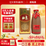 酒鬼湘泉原浆 馥郁香型白酒 60度 500ml单瓶装 宴请送礼