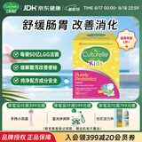 康萃乐Culturelle益生菌LGG婴幼儿童增免疫肠道胃调节粉剂50袋-正常效期