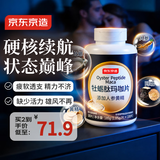 京东京造黄精牡蛎精玛咖片180粒 性能小钢炮补肾壮阳生蚝精氨酸无番茄红素