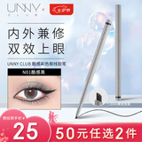 悠宜（unny club）酷感彩色眼线胶笔0.06g N01酷感黑（显色椭圆形扁头款七夕礼物