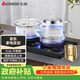 志高（CHIGO）全自动上水电热水壶 茶台烧水壶一体机 嵌入式泡茶电茶炉茶桌茶具套装316发热盘JBL-S9980