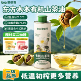 碧欧奇有机山茶油250ml 一级品质食用油热炒茶籽油 送宝宝婴儿辅食谱