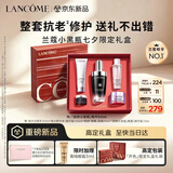 兰蔻超修小黑瓶精华50ml护肤品化妆品套装礼盒生日七夕情人节礼物女友