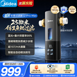 美的（Midea）星河前置过滤器121ProMax 彩屏蓝光抑菌超15T/h 25微米叠片家用全自动定时反冲洗防爆免换芯净水器