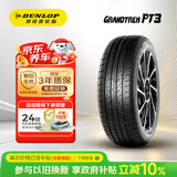 邓禄普（DUNLOP）汽车轮胎 225/60R17 99V GRANDTREK PT3适配别克8现代ix35途胜
