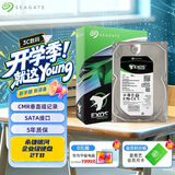 希捷（SEAGATE）企业级硬盘 2TB 256MB 7200RPM CMR垂直 SATA 希捷银河Exos 7E10系列 服务器硬盘ST2000NM000B