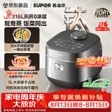 苏泊尔（SUPOR）电饭煲1-8人有钛无涂层不锈钢不粘球釜5升大容量IH加热电饭锅智能家用微压多功能柴火饭F50H2063S