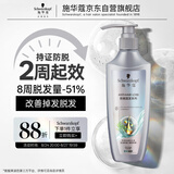 施华蔻（Schwarzkopf）防脱固发护根控油柔顺洗发水600ml*1瓶(无硅油 防掉发 男女)