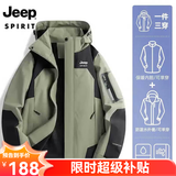 JEEP SPIRIT吉普 冲锋衣男情侣款秋冬三合一加厚两件套防风防水保暖棉服外套 555/男款抹茶绿 3XL