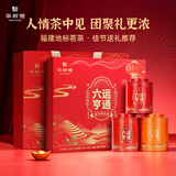 华祥苑茶叶 六运亨通 金骏眉大红袍清香铁观音特级礼盒装266g送礼礼品