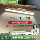 欧普照明（OPPLE）充电酷毙灯USB大学生护眼灯管应急阅读台灯宿舍神器寝室书桌白色 【基础款】Ra95 调光调色 1800mah