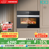 西门子（SIEMENS）【蒸汽酥烤】二合一黑魔方58L蒸烤箱一体机嵌入式 家用蒸烤箱烤箱 烘焙CS389ABS0W