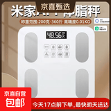 体重秤米家APP体脂秤电子秤称体重秤减肥专用智能精准体重宿舍家用减肥专用智联精准电子秤体重秤 【活动价】米家APP体脂秤 电池/充电随机发货