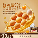 三只松鼠港式鸡蛋仔400g 面包蛋糕糕点零食营养早餐速食代餐整箱装