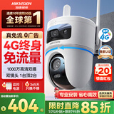 HIKVISION海康威视4g摄像头室户外终身免费充值无限流量1000万双摄监控器360度无死角无线联网无需WIFI