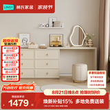 林氏家居梳妆台卧室奶油风化妆梳妆台斗柜一体小户型办公书桌子凳子TO1E 【单人|六斗柜】妆台+妆镜+妆凳