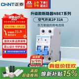 正泰(CHNT) 空气开关 家用小型断路器 空开 NBE7 2P 32A