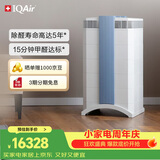 IQAir空气净化器长效除甲醛除细菌病毒 装修新房 瑞士原装进口智能 GC Series XE