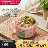 特百惠（Tupperware）微波460ml水晶汤碗可加热学生上班族便携野餐露营饭盒单个 糖果粉