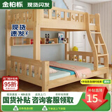 金柏栎 实木床 上下铺 小孩床 实木双人高低床母子床组合 双层床上下床 爬梯床+书架+床垫 上115下135长200