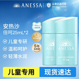 安热沙倍呵儿童专用防晒乳25ml双支装适用1岁以上纯物理京东自营