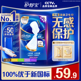 护舒宝液体卫生巾超长夜用340mm24片姨妈巾京东自营夏天轻薄无感