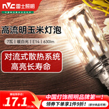 雷士（NVC）led灯泡节能玉米灯泡球泡光源超亮变色家用灯芯螺口灯泡 【E14】7W暖白光 玉米球泡