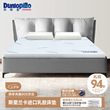 邓禄普（Dunlopillo）斯里兰卡进口 乳胶床垫1.8m床/2.5cm厚 85D ECO经典乳胶薄垫