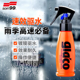 SOFT99手喷型快捷雨敌 日本进口汽车玻璃防雨剂玻璃水驱水剂防雨喷雾 手喷式细雾雨敌 100ml 1瓶