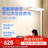 月影林之光立式护眼灯学习灯台灯全光谱落地灯大路灯儿童学生阅读台灯