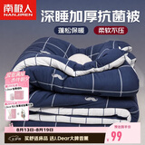 南极人被子超柔纤维空调被200x230cm双人春秋被6斤四季通用被芯薄被子