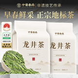 中婺春雨茶叶2026新茶特级明前龙井绿茶龙井杭州原产250g中秋礼品送长辈